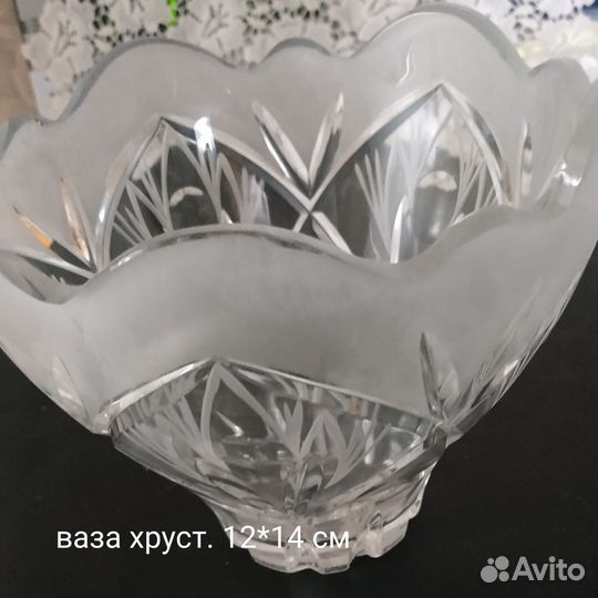 Хрустальная посуда бу