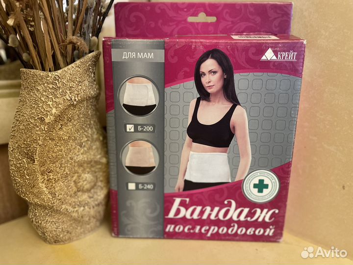 Бандаж послеродовой