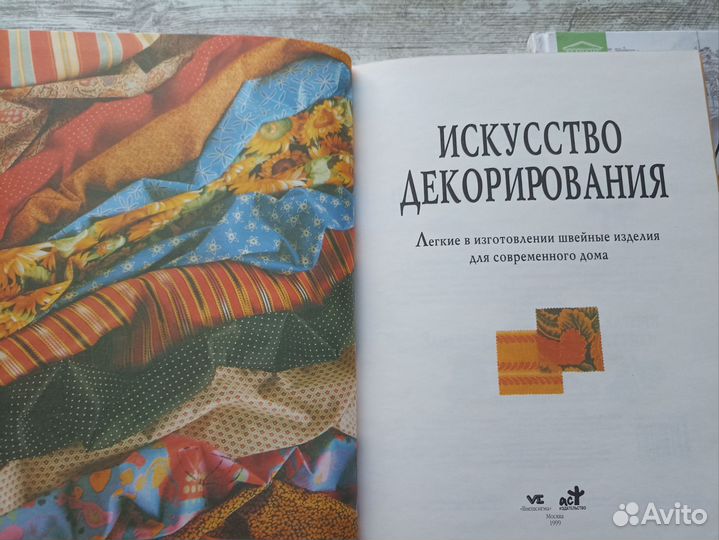 Книги Эрмитаж, Искусство декорирования