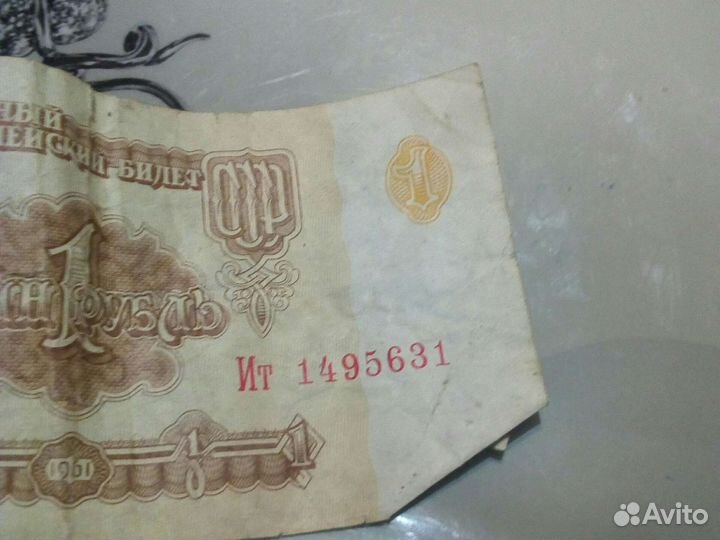 Монеты и банкноты