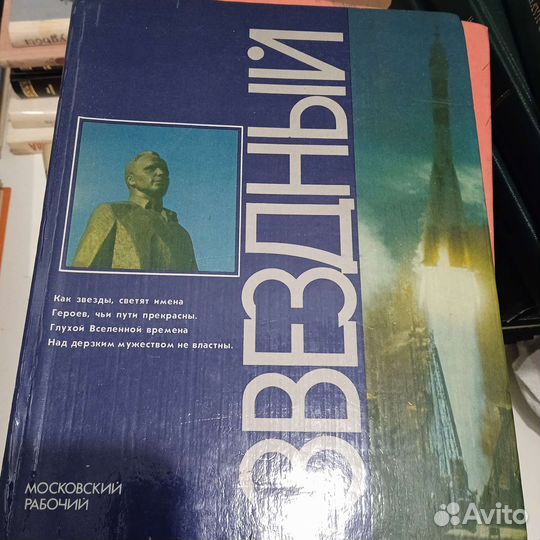 Книги советского периода, 50, 60-гг и новее