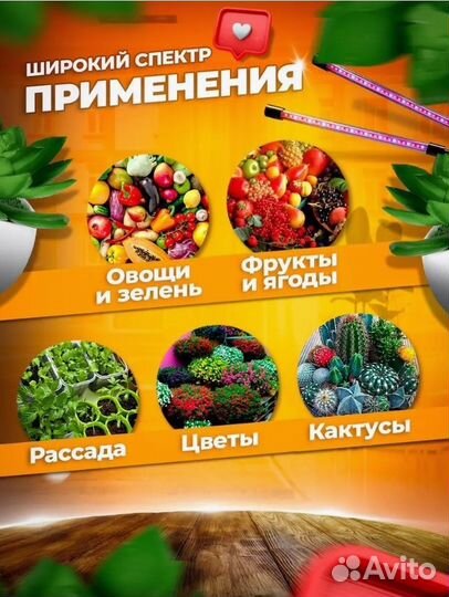 Фитолампа для растений,полный спектр