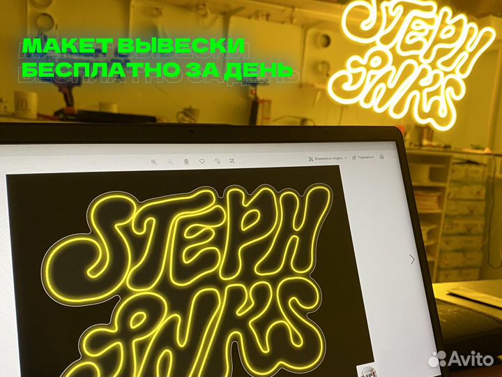 Неоновая вывеска на заказ с доставкой