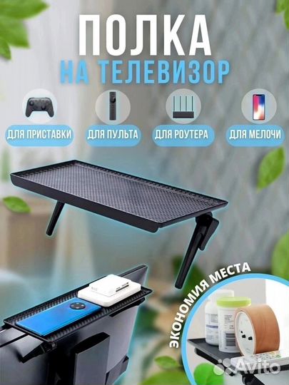 Полка книверсальная
