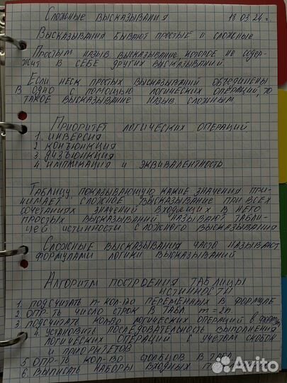 Перепишу от руки лекции, конспекты, тексты