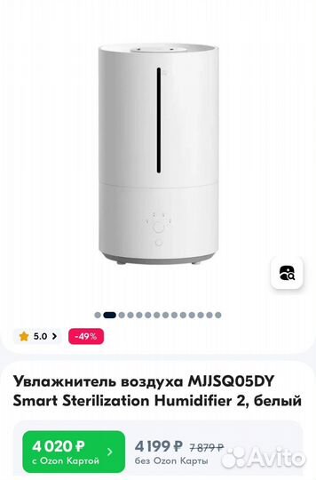 Xiaomi Mijia SMART Sterilization Humidifier 2