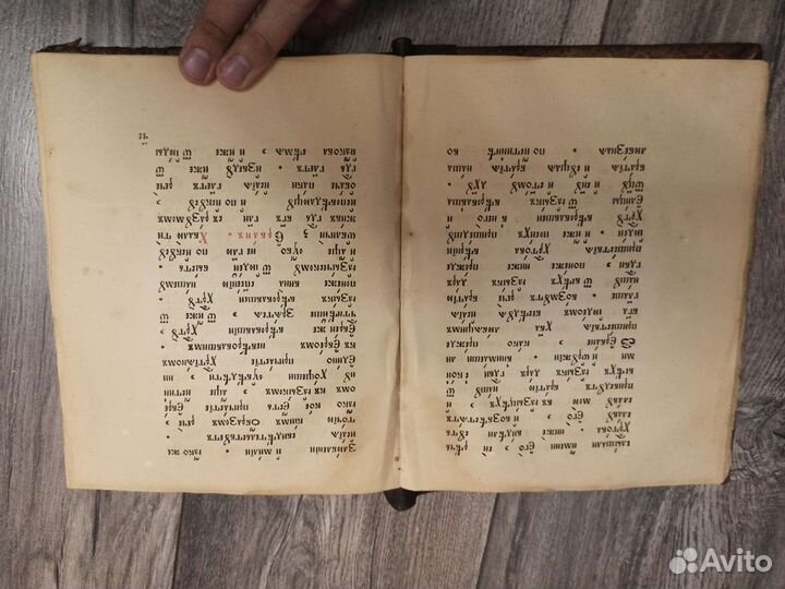 Старая Церковная книга