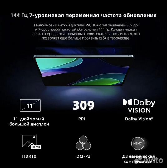 Планшет Xiaomi Mi Pad 6 8/128 Gb