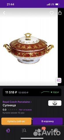 Кастрюля Чехия