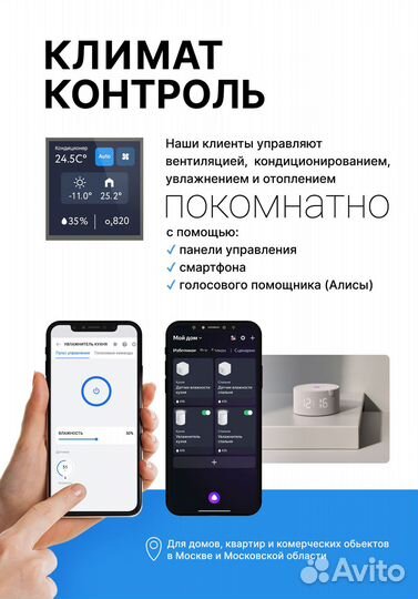 Умный Дом, проектирование и монтаж