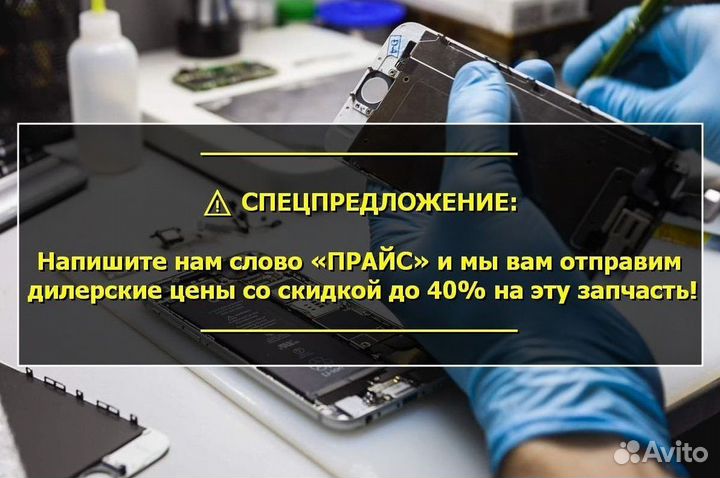 Дисплей для iPhone 6 Белый Оригинал