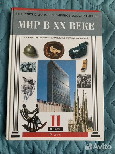 Учебники (биология, химия, история)