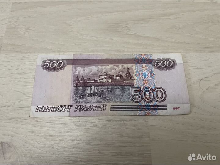 500 Рублей 1997год Без Модификации