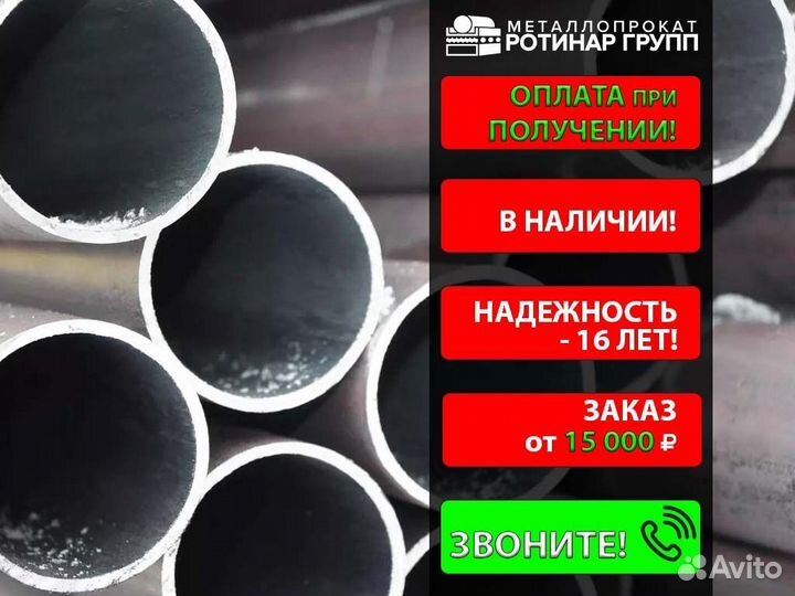 Труба электросварная 38х1