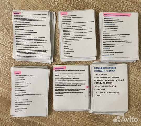 Шпаргалки егэ биология