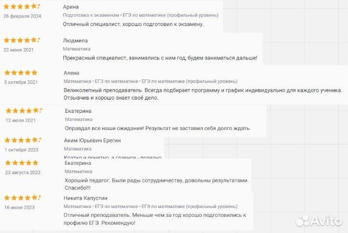 Репетитор по математике ОГЭ и ЕГЭ