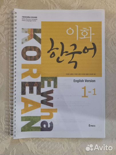 Учебник и тетрадь по корейскому языку