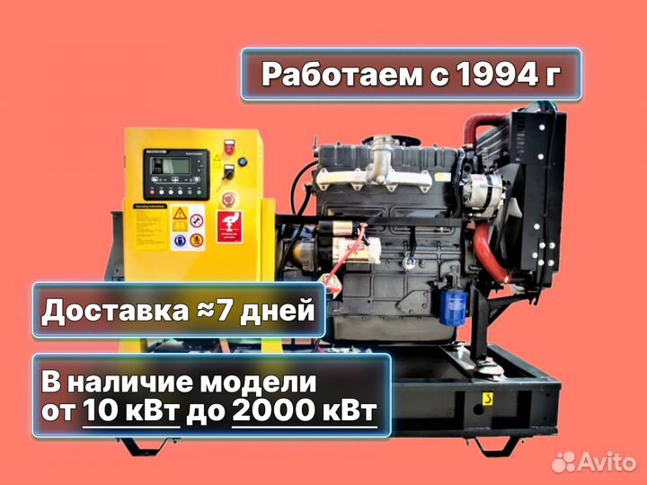Дизельный генератор. В наличие 10 - 1000 квт