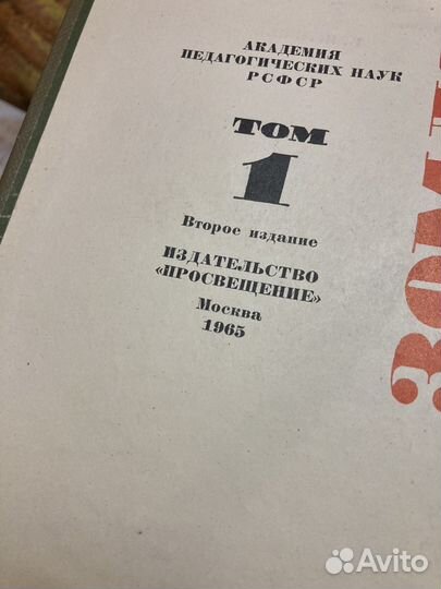 Детская энциклопедия СССР