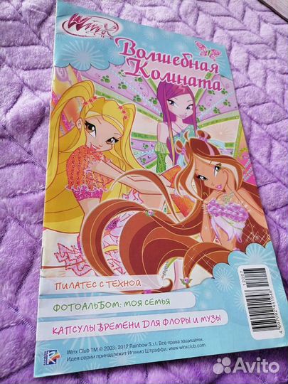 Winx журнал