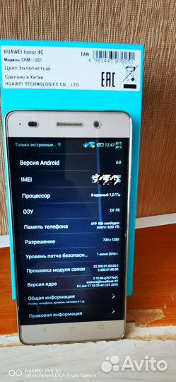 HONOR 4c, 2/8 ГБ