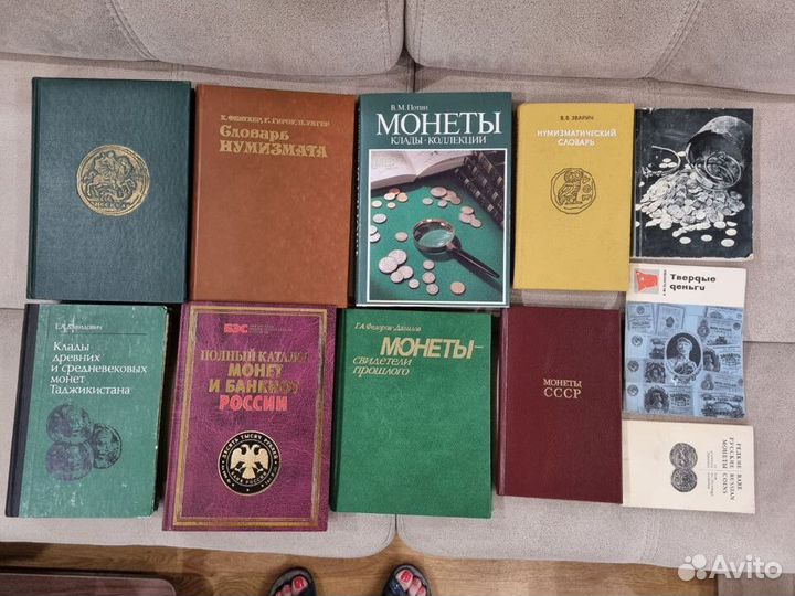 Книги, каталоги и открытки по нумизматике