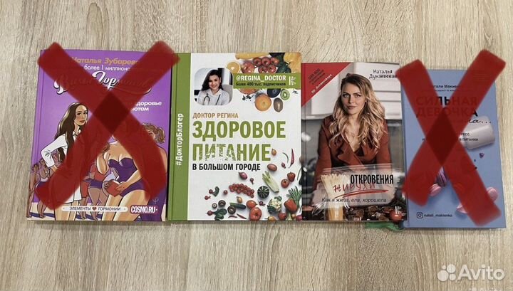 Книги о женском здоровье, правильном питании