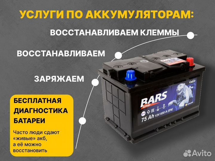 Аккумулятор автомобильный 60 ач Exide