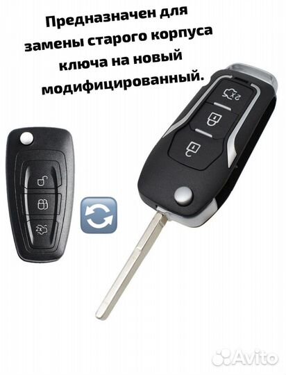 Корпус ключа Форд Фокус 3