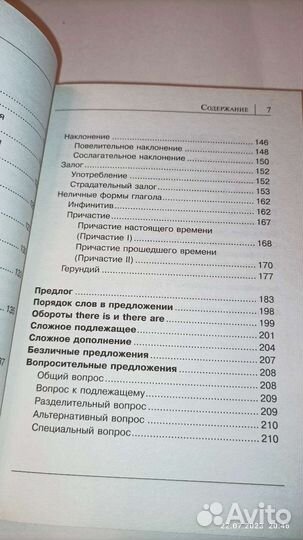 Книги справочники по английскому языку