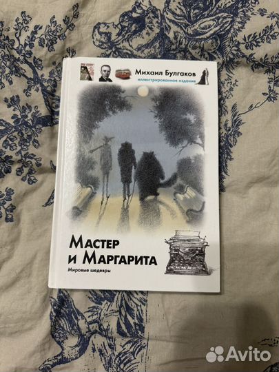 Книги: Булгаков и др