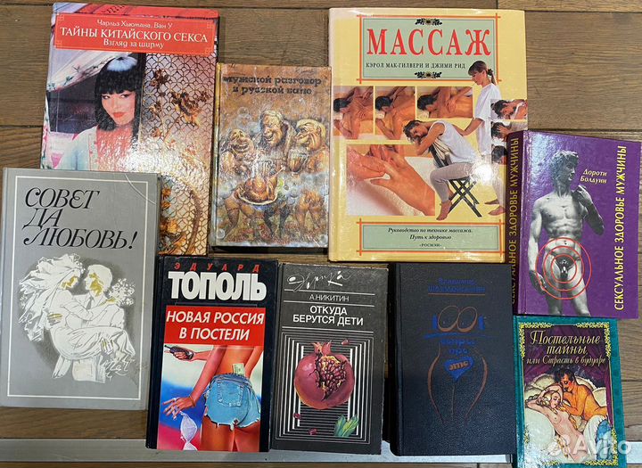 О эротике научные и проза