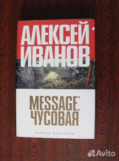 Книги (А. Проханов Г.Остер Б.Ширянов А. Иванов)