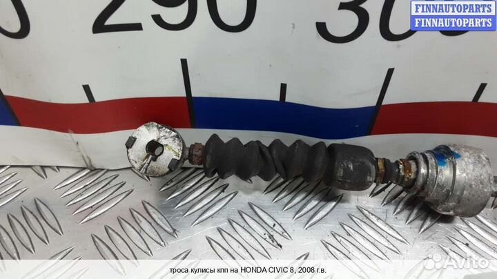 Кулиса Honda Civic viii (4D, 5D), 2008 1.8 Бензин