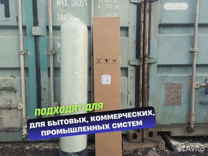 Корпус Фильтра для Воды 1354 1054 0844 1252