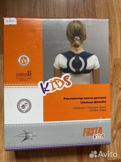 Кольца Дельбе, реклинатор плеча