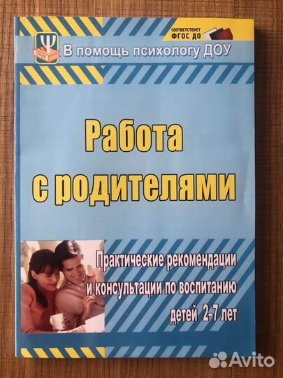 Дошкольная педагогика книги