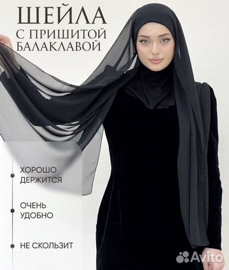 Боги с пришитым шарфом