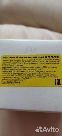 Фильтр вариатора honda