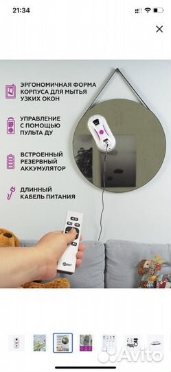 Аренда робот мойщик окон