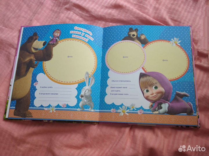 Альбом для фотографий Маша Медведь