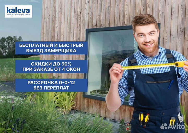 Деревянные окна