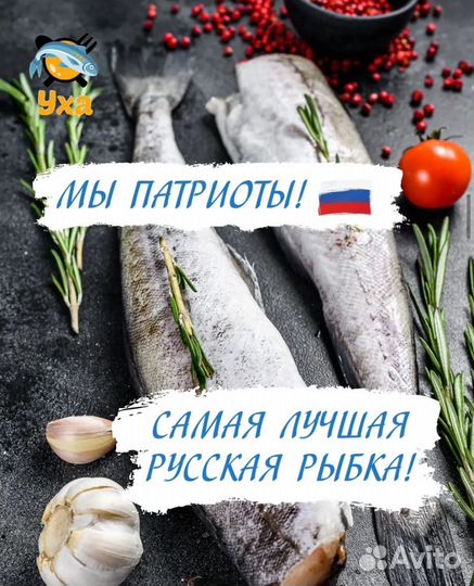 Треска свежемороженная