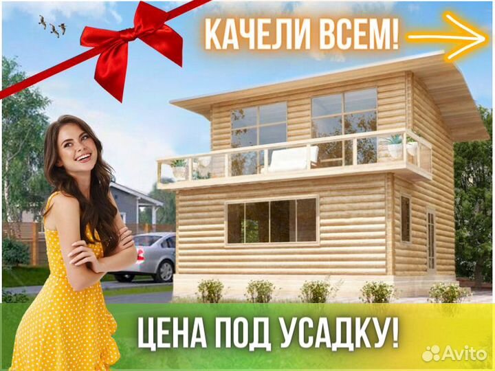 Сруб дома из бревна ручной рубки Не Бруса 7x7
