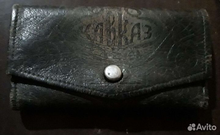 Старый кошелёк