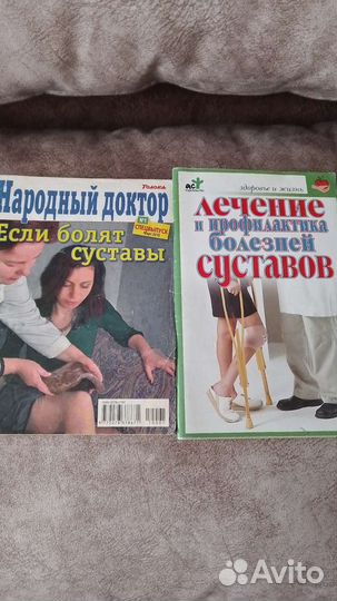 Книги о здоровье