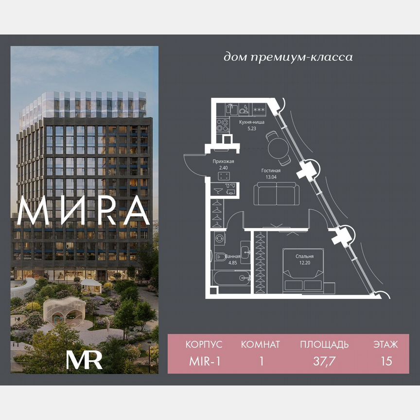 1-к. квартира, 37,7 м², 15/17 эт.