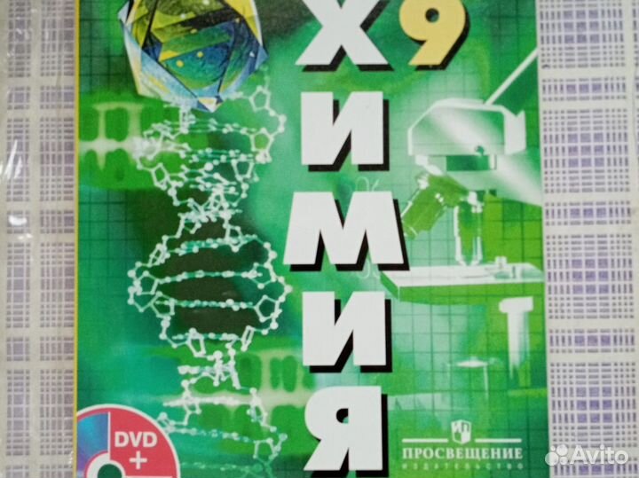 Учебники 7-9 класс Решебники