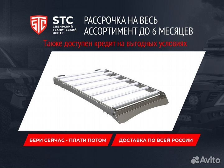 Багажник STC Mitsubishi 3-Х дверный 1999+ шторка д