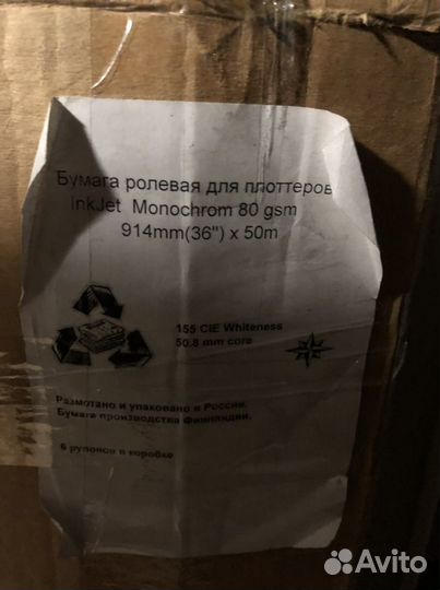 Бумага для плоттеров Ink.Jet Monochrom 80qsm